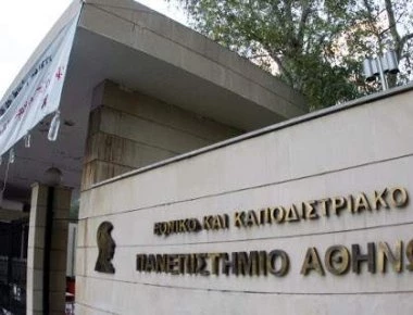Νεκρός 20χρονος φοιτητής στην Πανεπιστημιούπολη Ζωγράφου